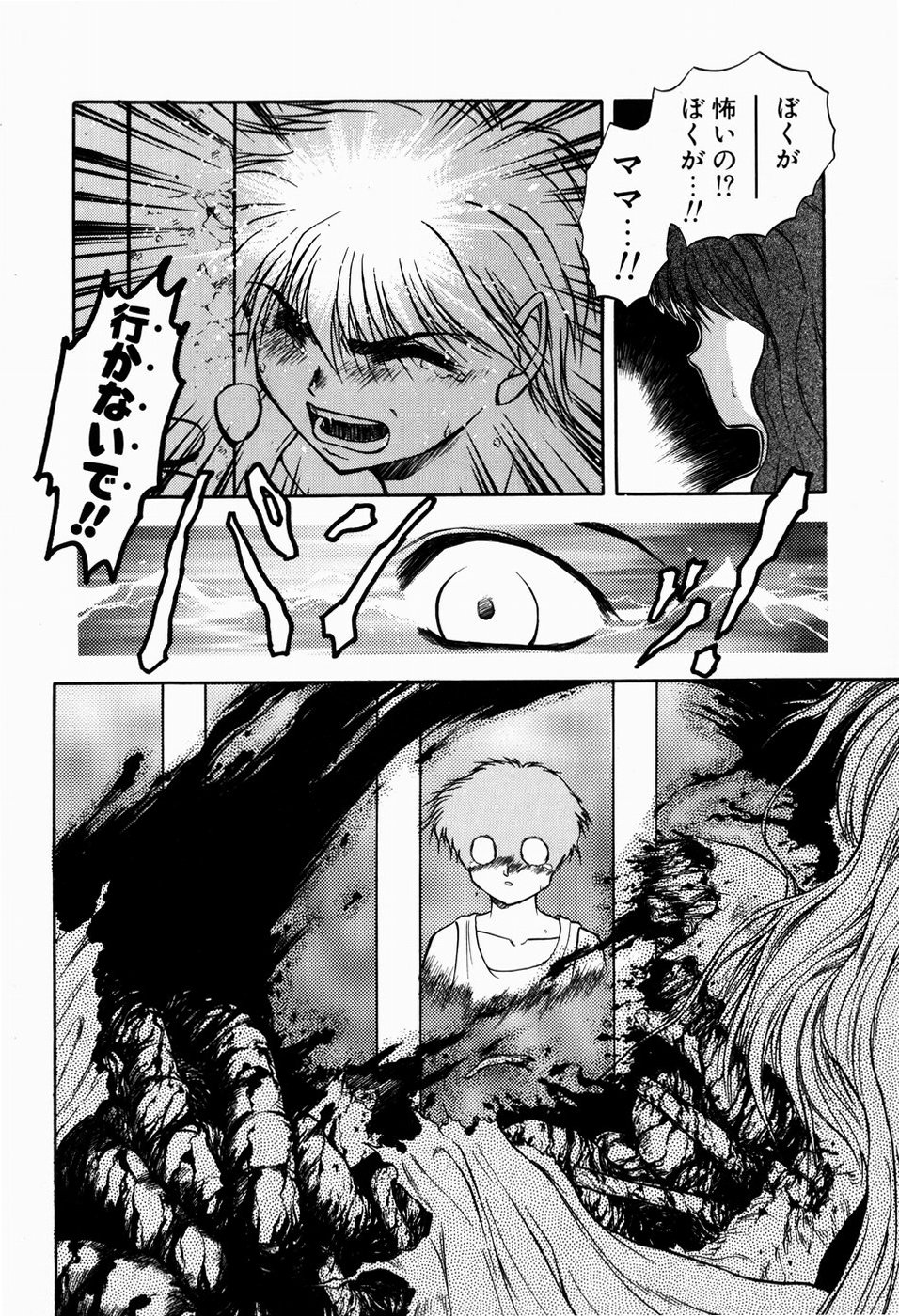 [秋葉凪樹] 檻の中から