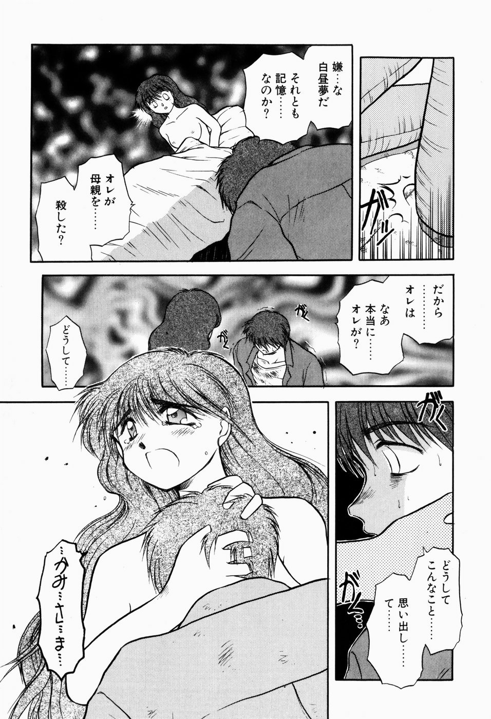 [秋葉凪樹] 檻の中から