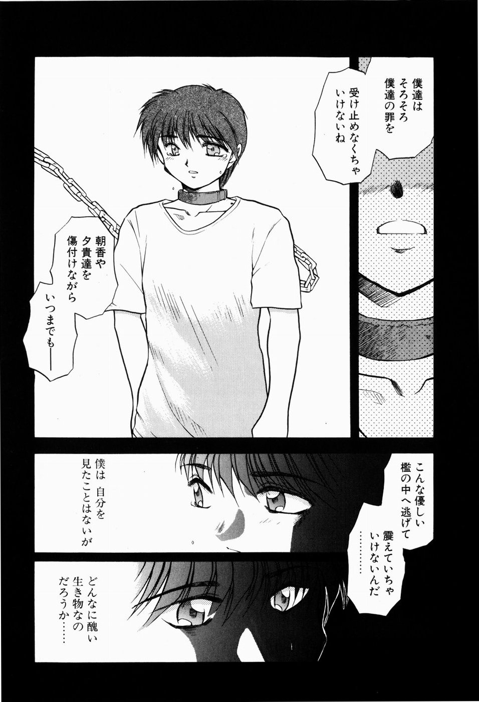 [秋葉凪樹] 檻の中から