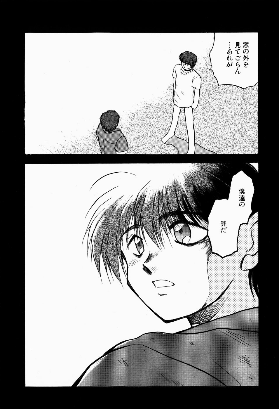 [秋葉凪樹] 檻の中から
