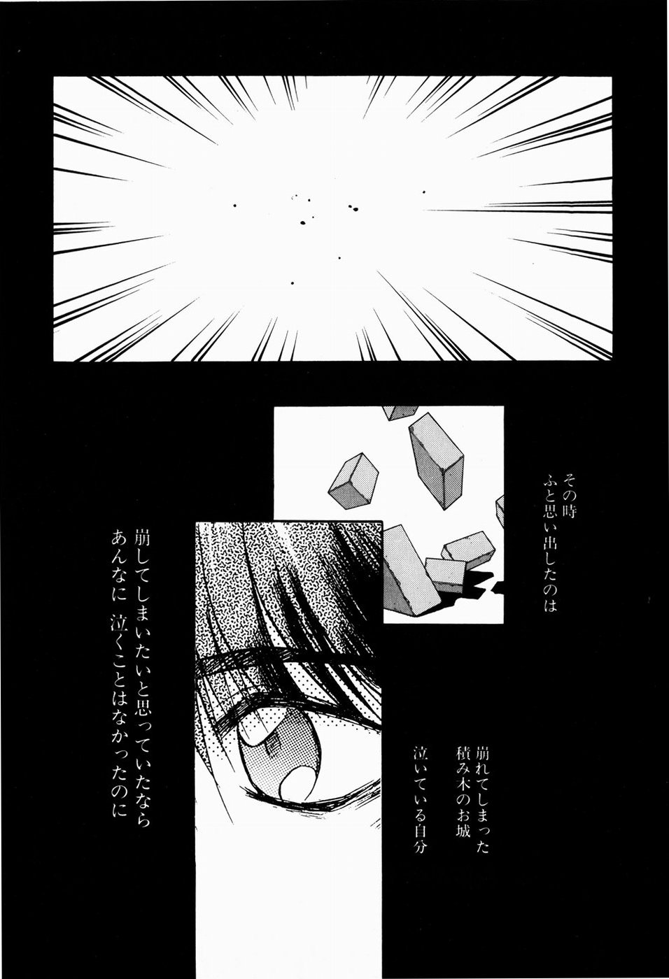 [秋葉凪樹] 檻の中から