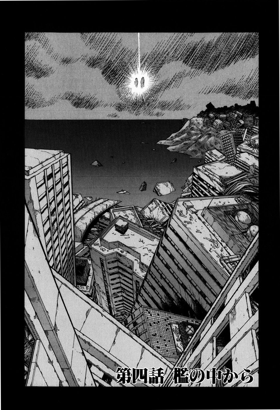 [秋葉凪樹] 檻の中から