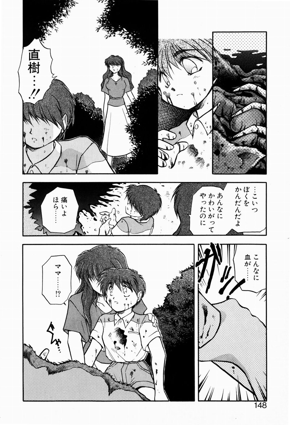 [秋葉凪樹] 檻の中から