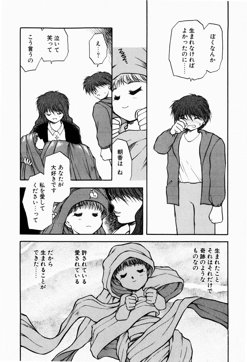 [秋葉凪樹] 檻の中から
