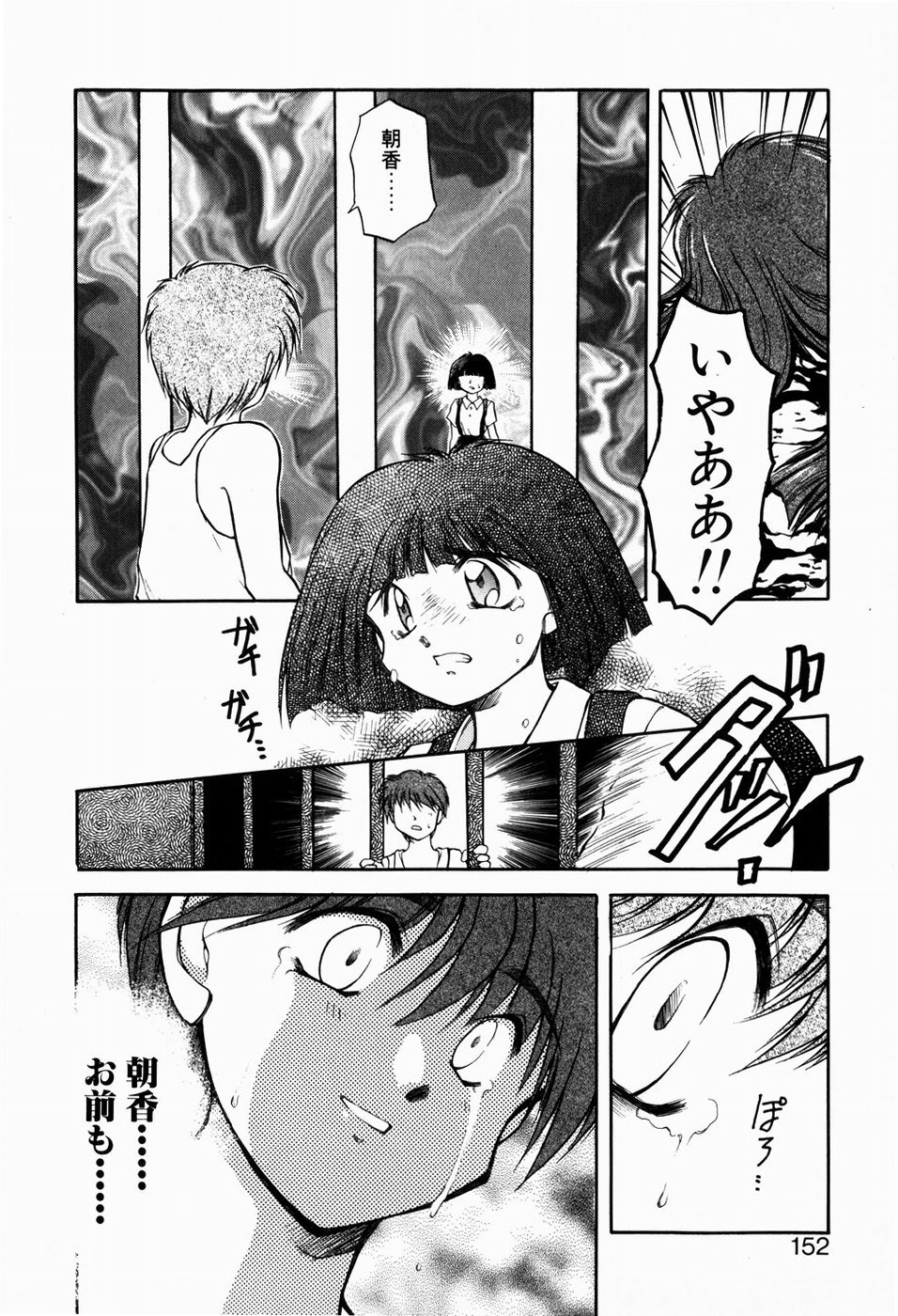 [秋葉凪樹] 檻の中から
