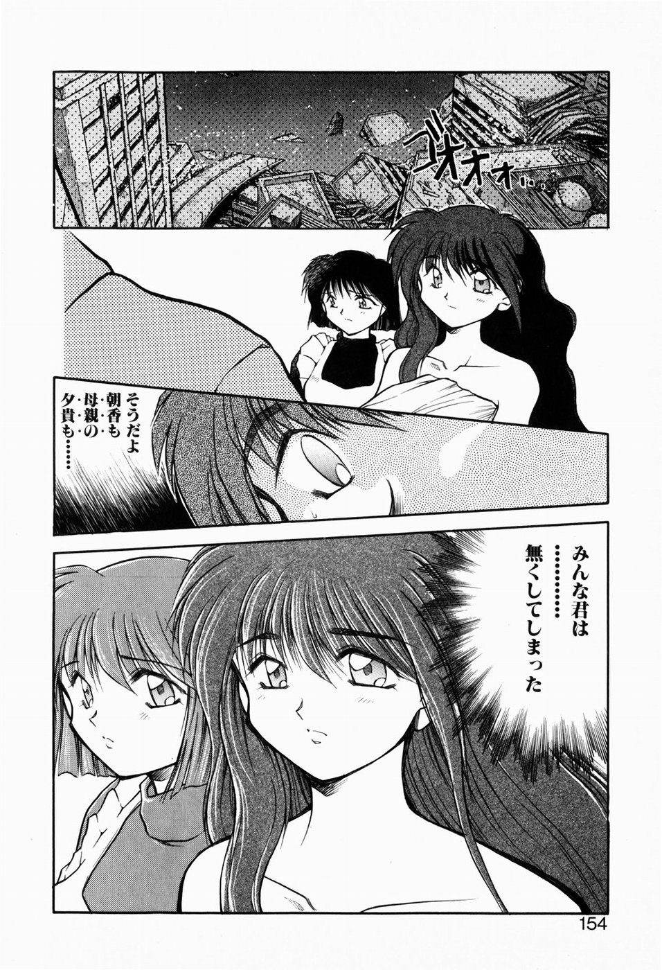 [秋葉凪樹] 檻の中から