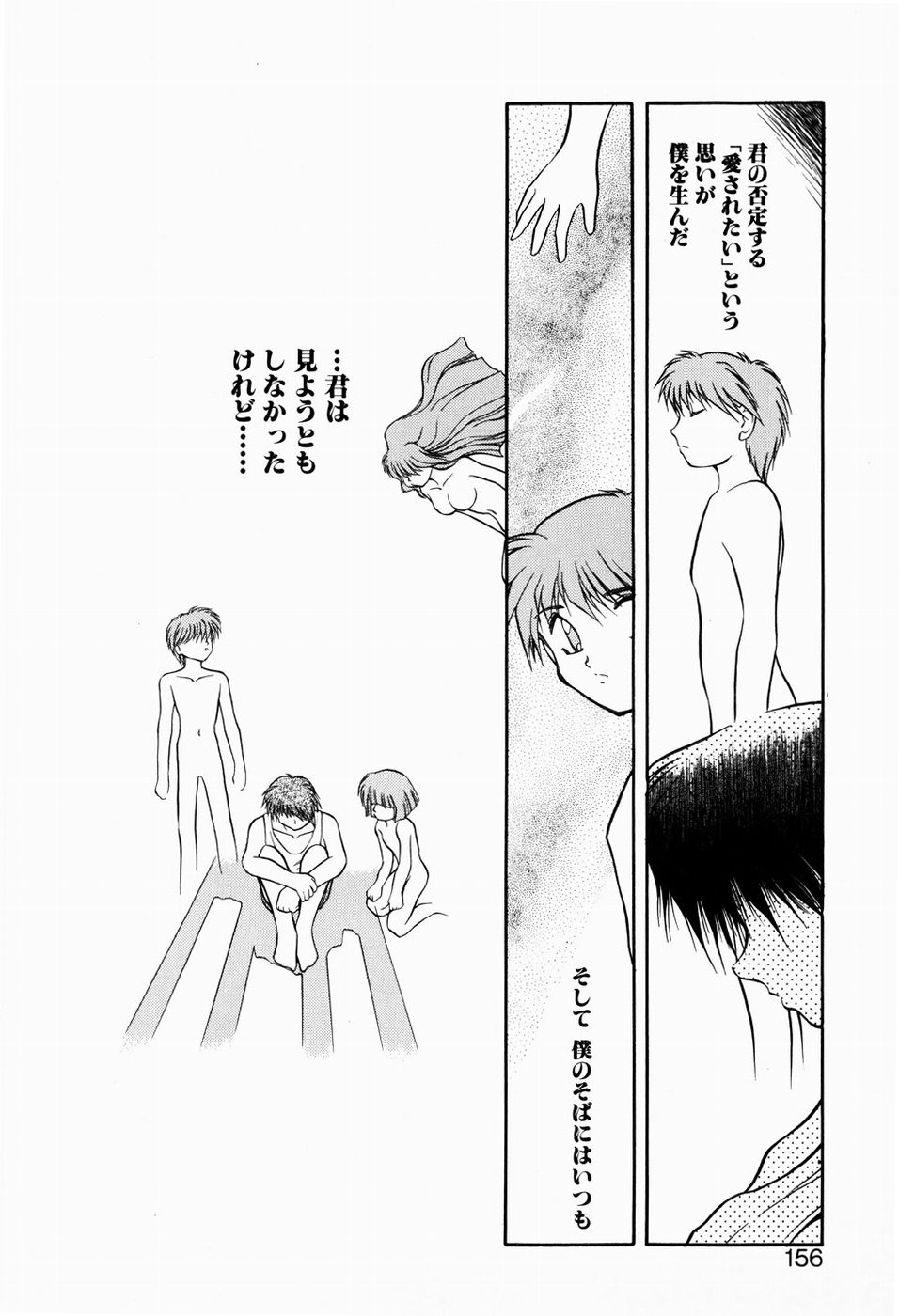 [秋葉凪樹] 檻の中から