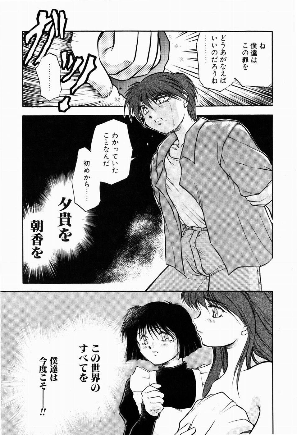 [秋葉凪樹] 檻の中から
