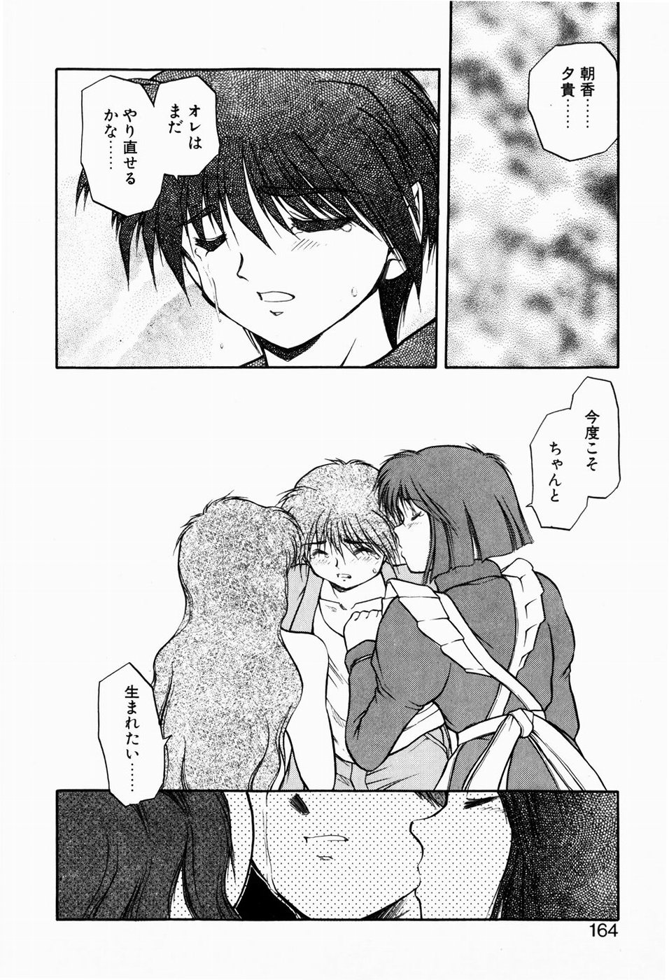 [秋葉凪樹] 檻の中から
