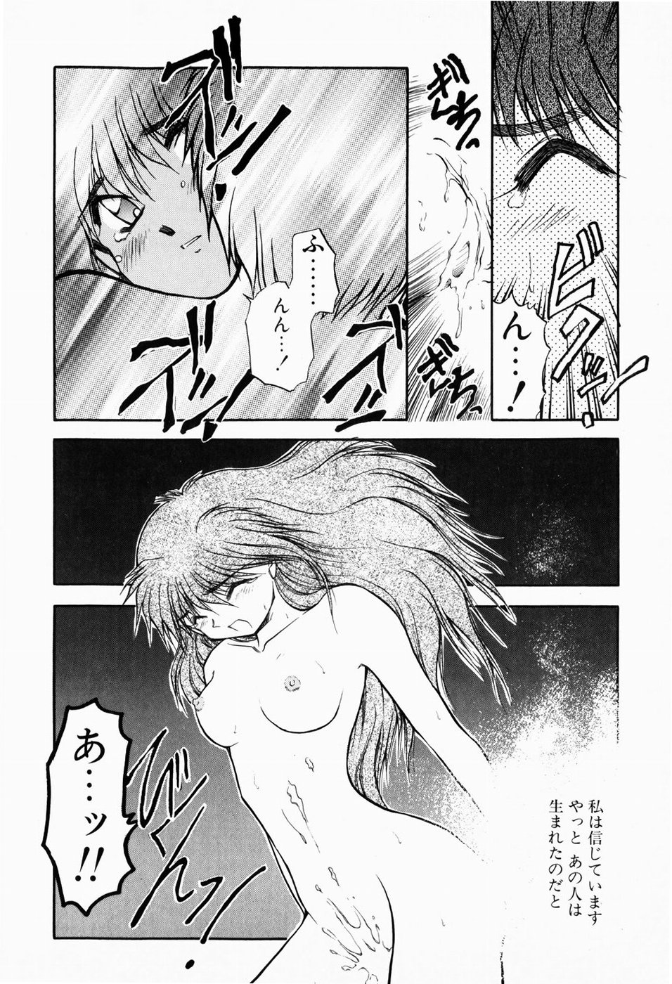 [秋葉凪樹] 檻の中から