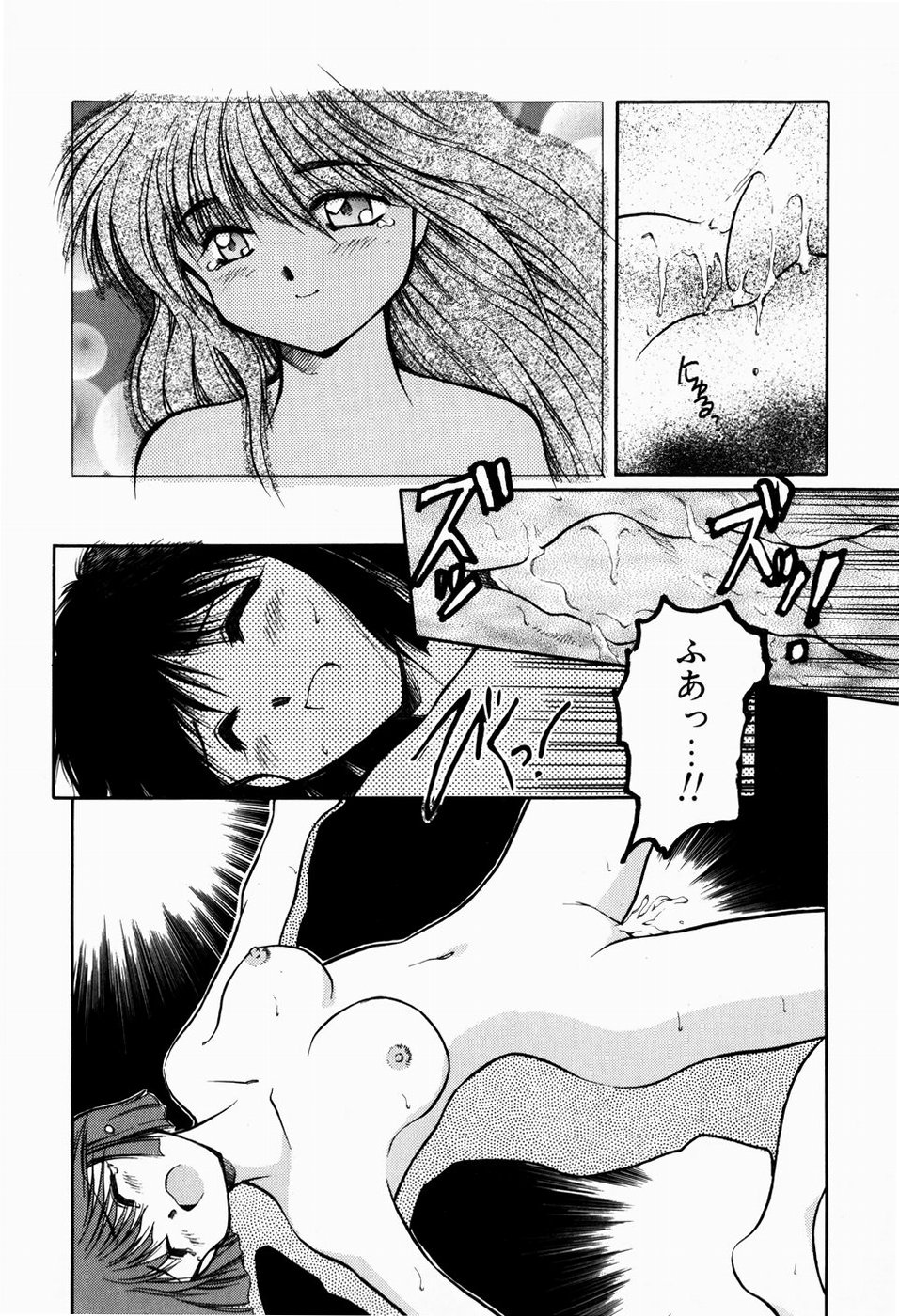 [秋葉凪樹] 檻の中から