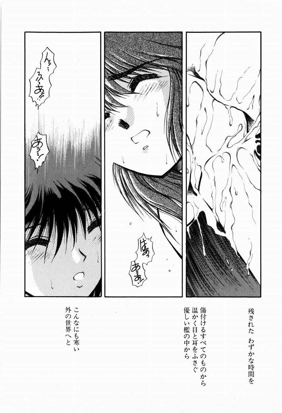 [秋葉凪樹] 檻の中から