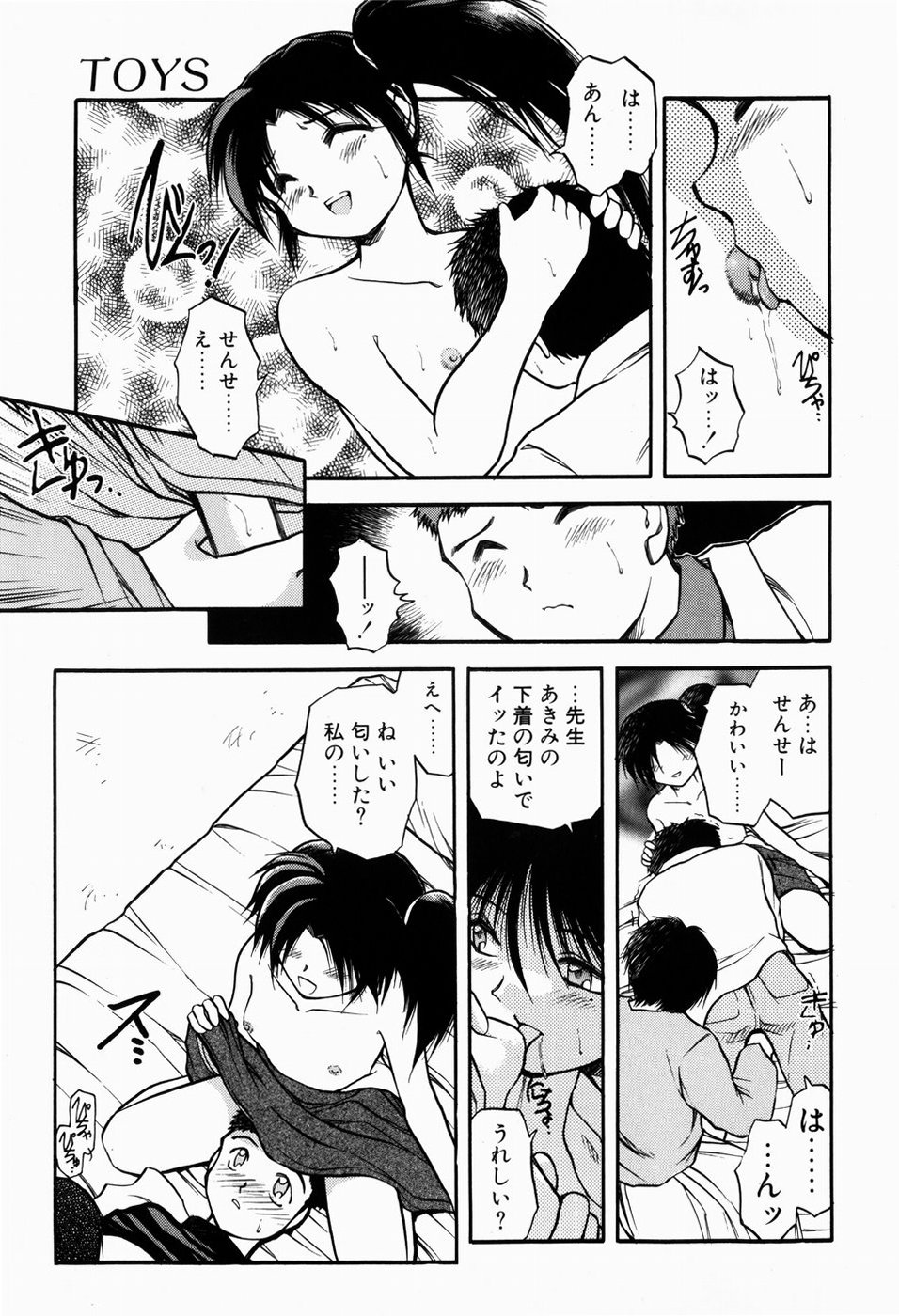 [秋葉凪樹] 檻の中から