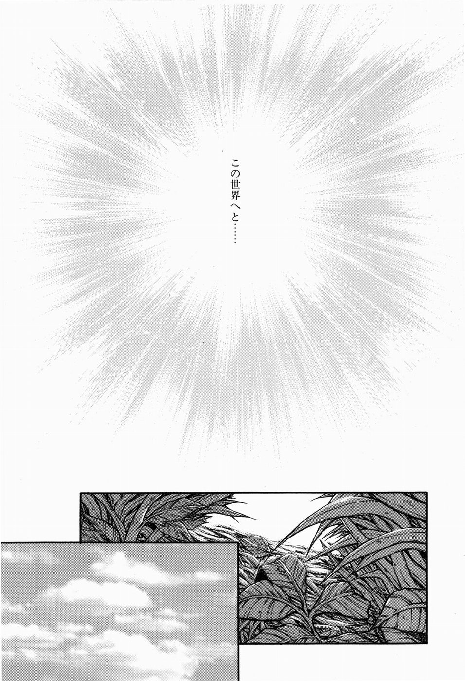 [秋葉凪樹] 檻の中から