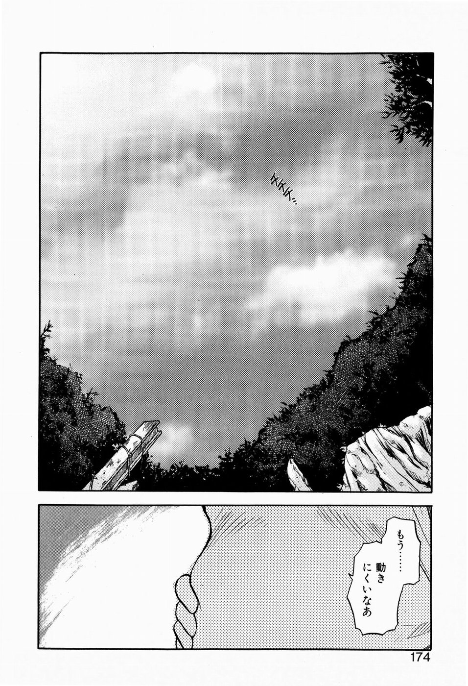 [秋葉凪樹] 檻の中から