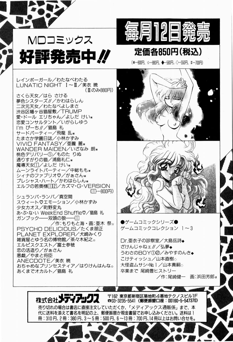 [秋葉凪樹] 檻の中から