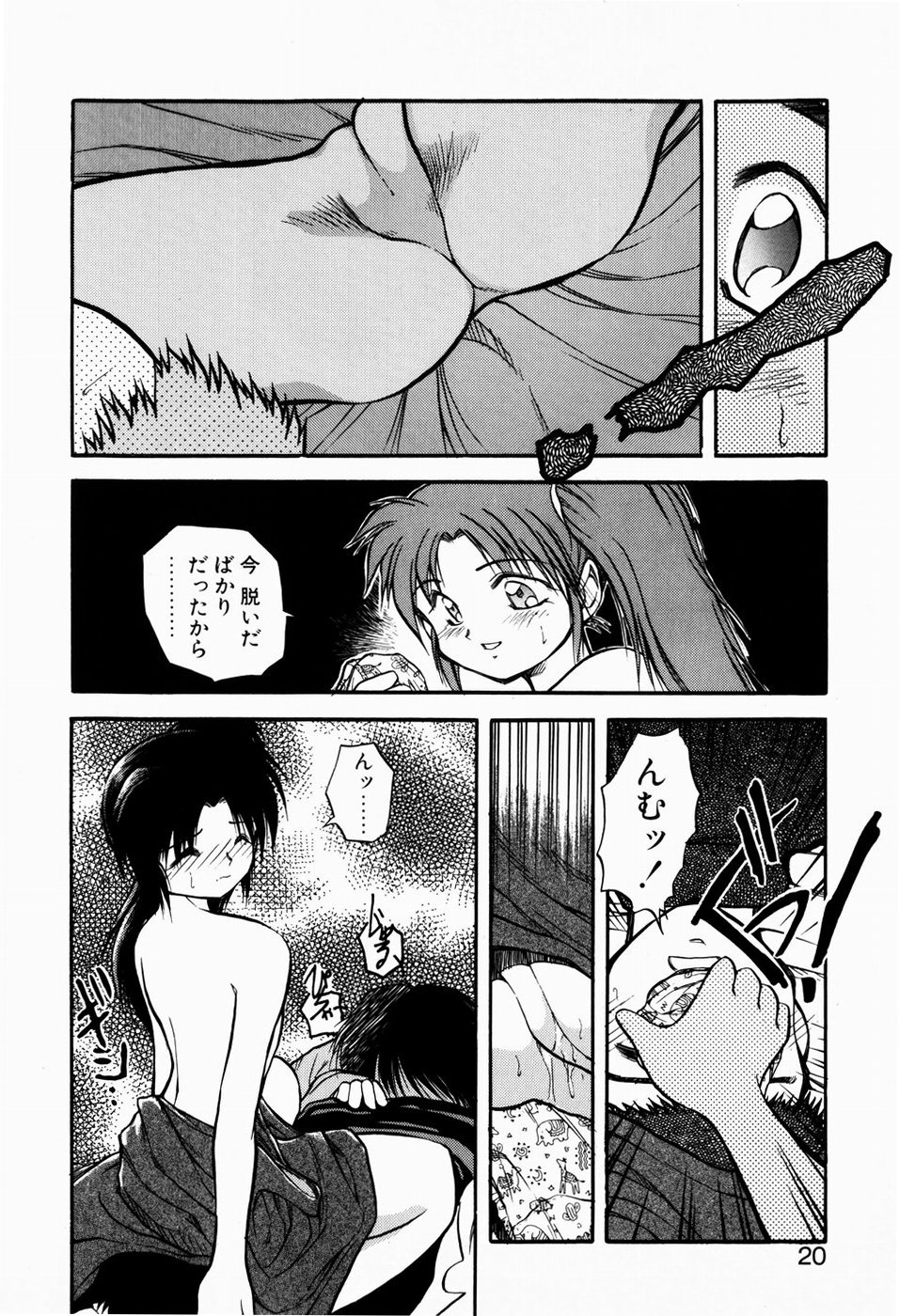 [秋葉凪樹] 檻の中から