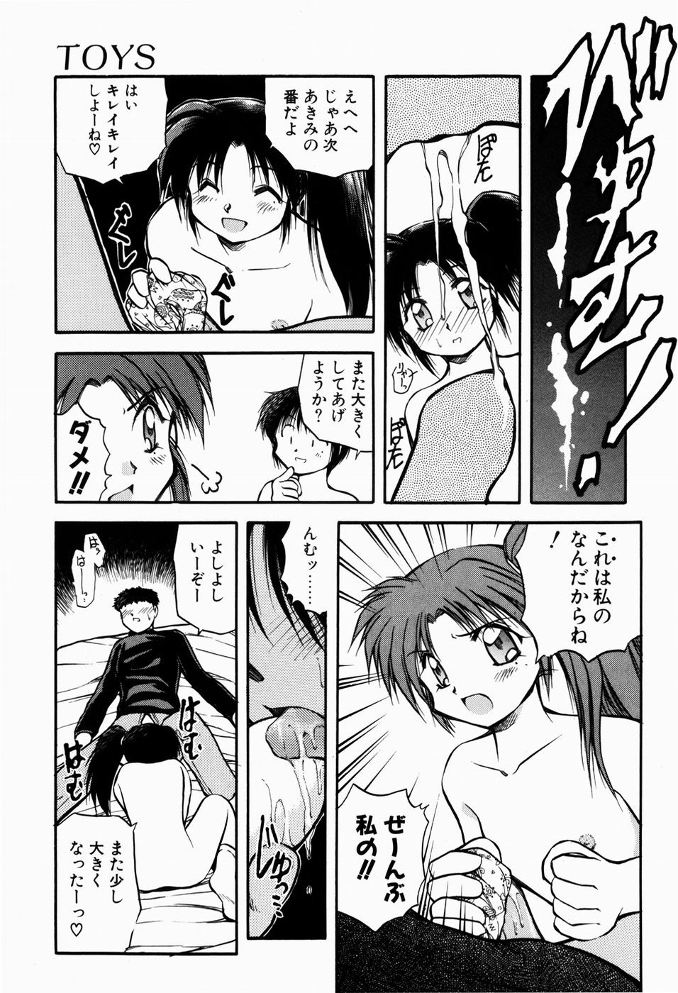 [秋葉凪樹] 檻の中から