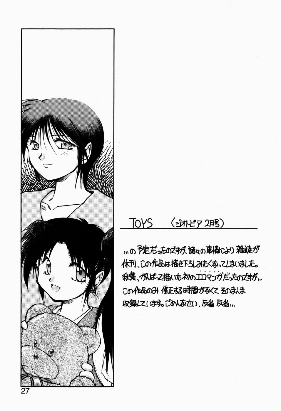 [秋葉凪樹] 檻の中から