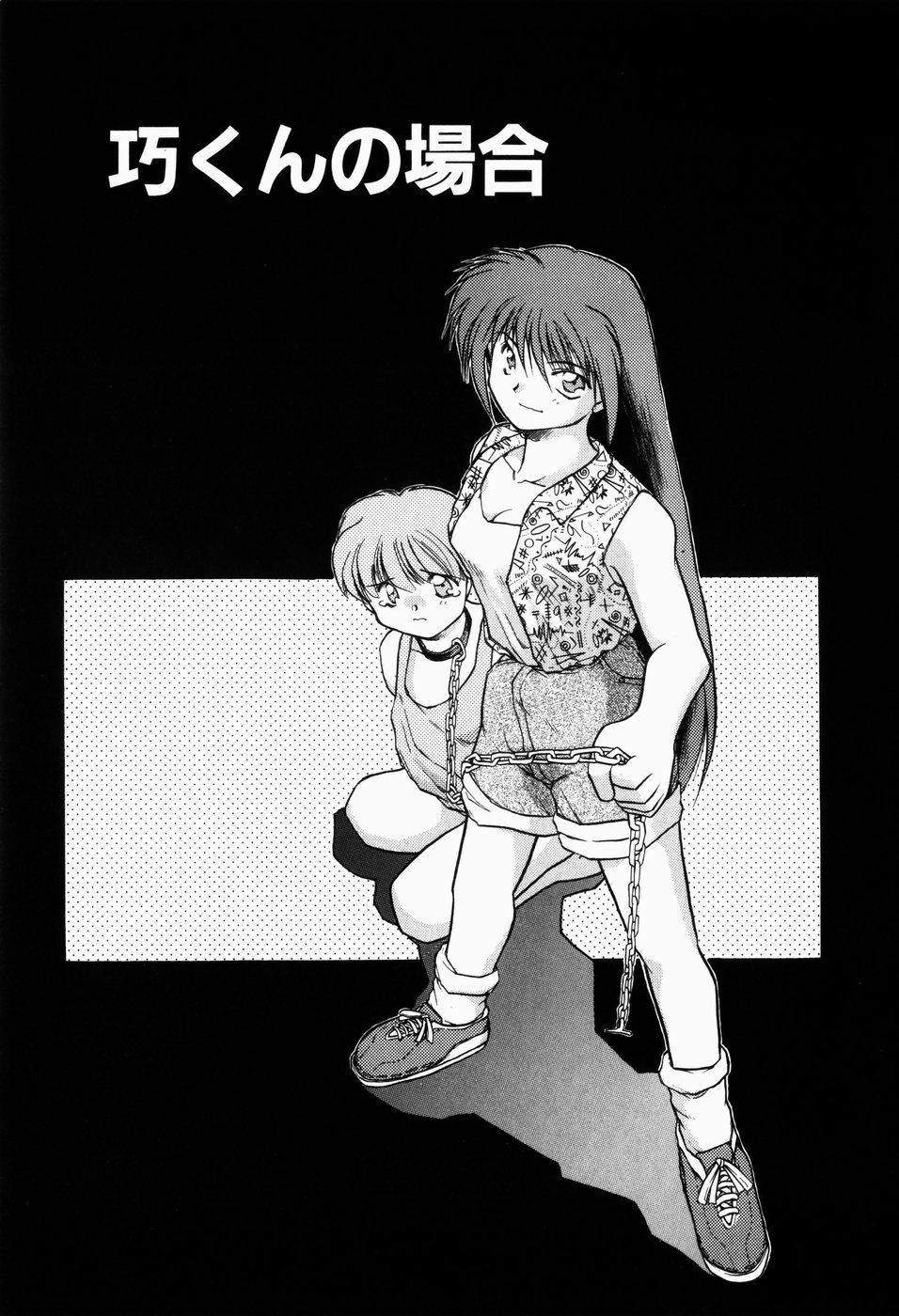 [秋葉凪樹] 檻の中から