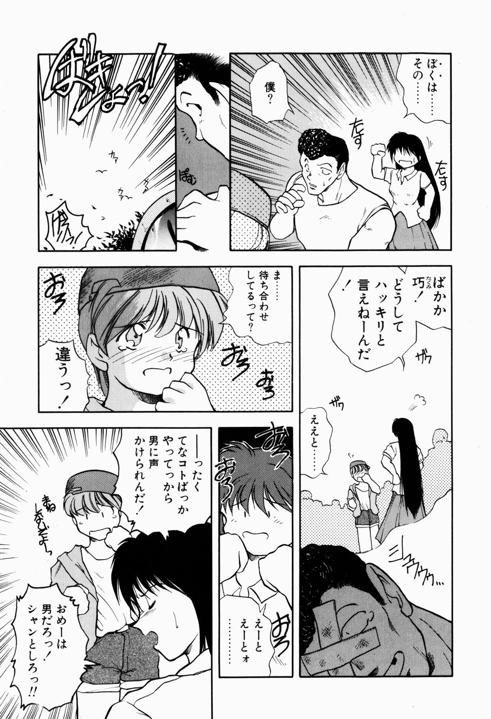 [秋葉凪樹] 檻の中から