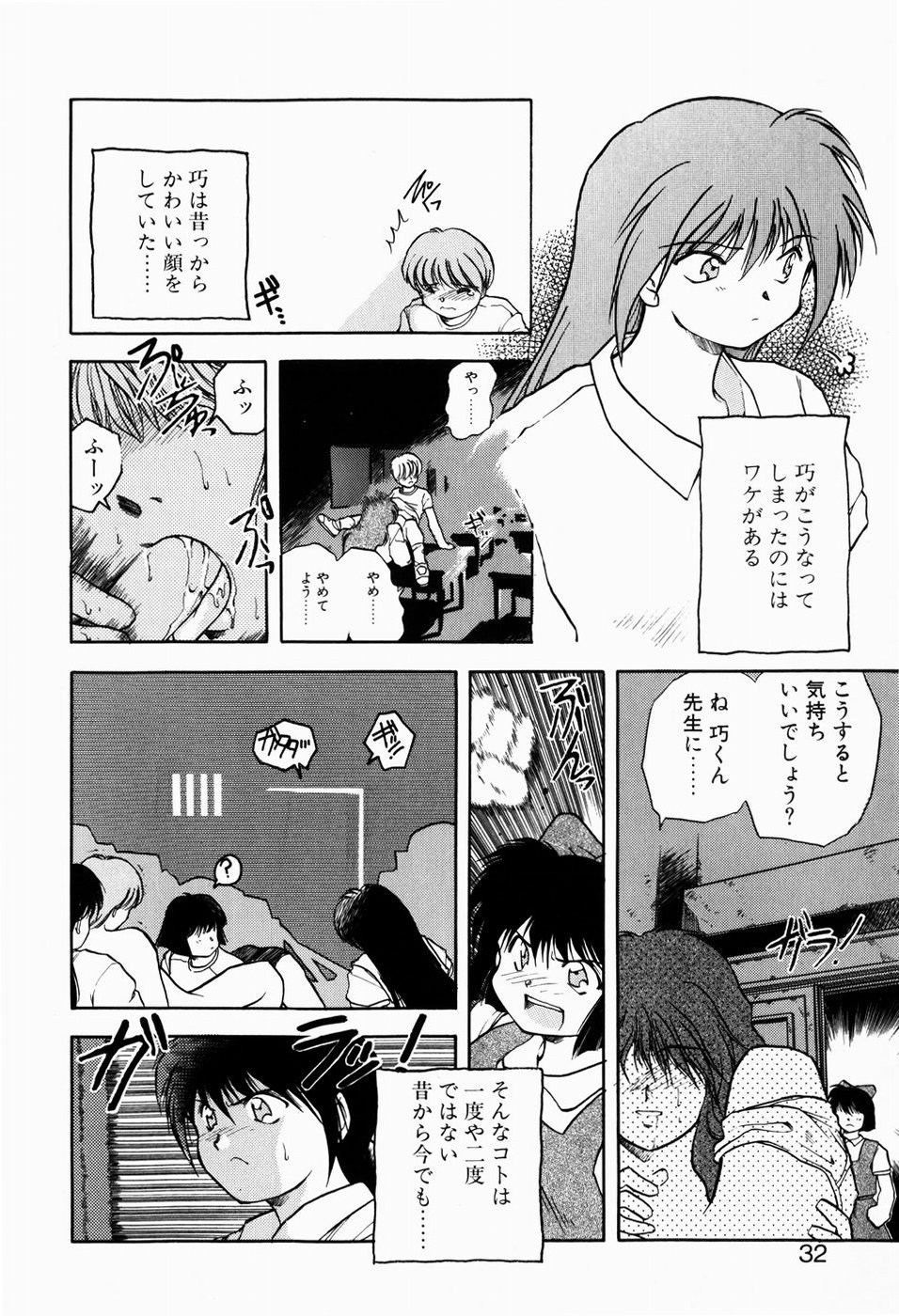 [秋葉凪樹] 檻の中から