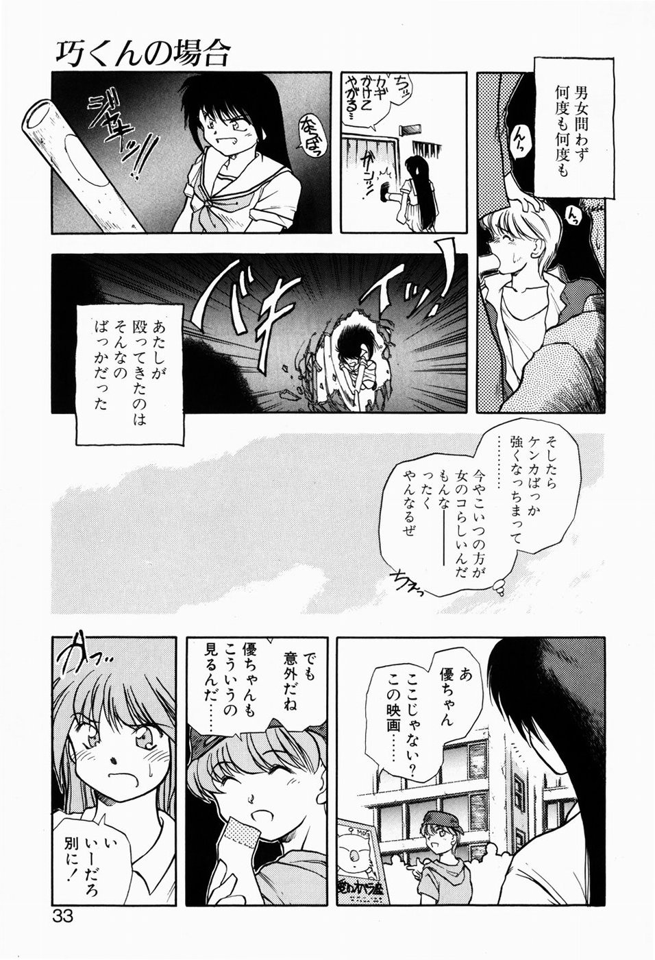 [秋葉凪樹] 檻の中から