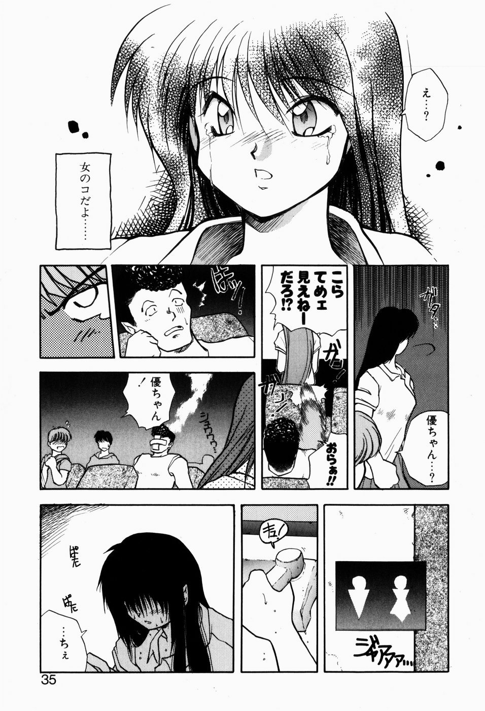 [秋葉凪樹] 檻の中から