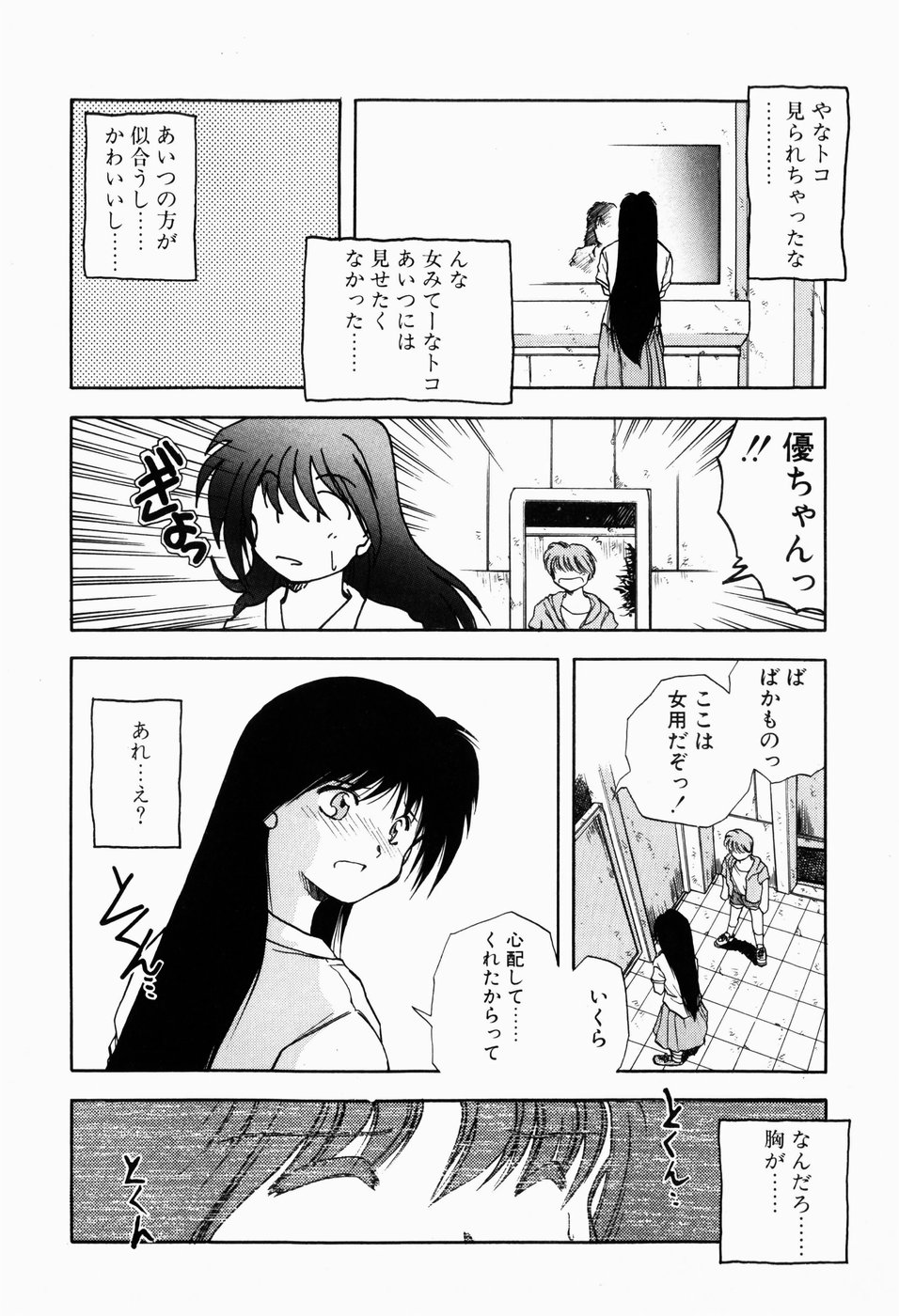 [秋葉凪樹] 檻の中から