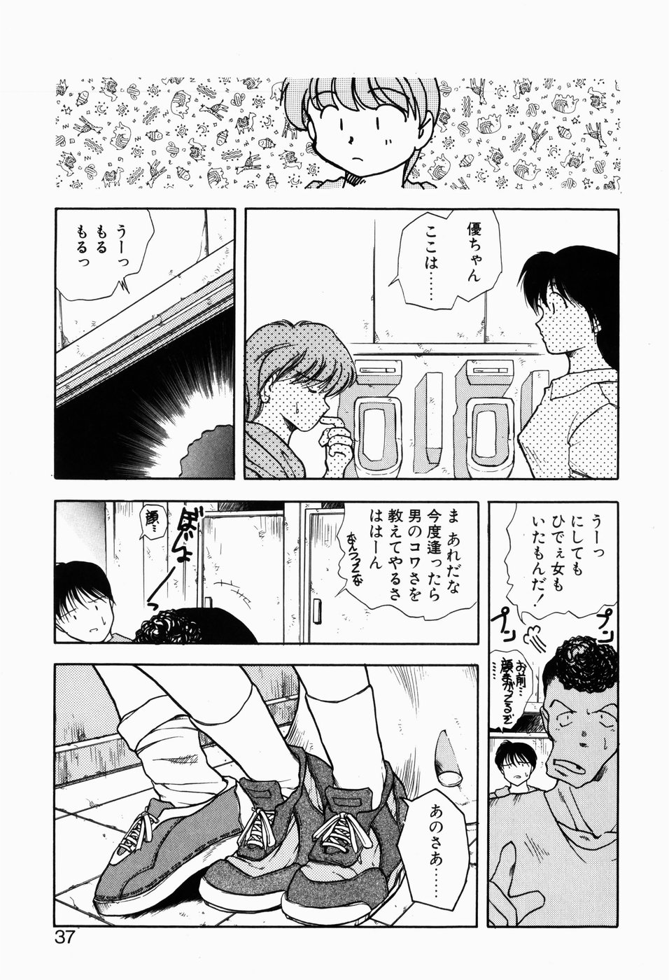 [秋葉凪樹] 檻の中から