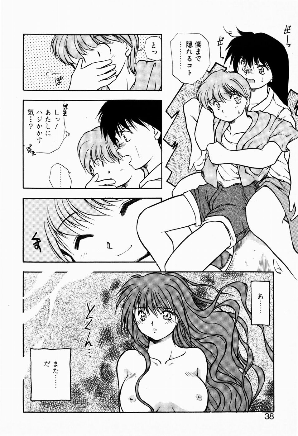 [秋葉凪樹] 檻の中から