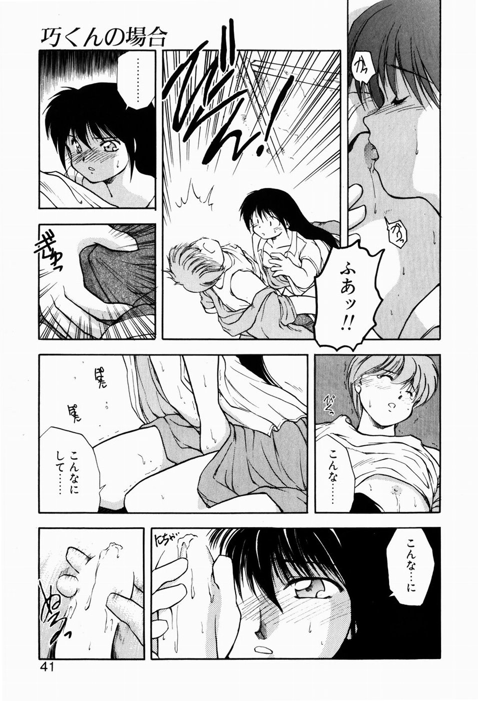[秋葉凪樹] 檻の中から