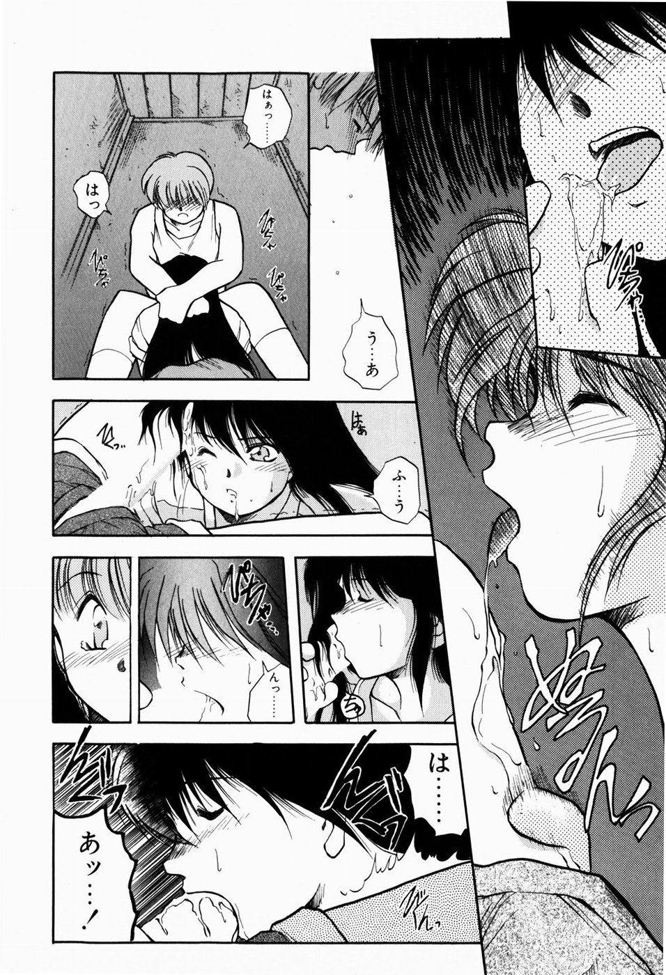 [秋葉凪樹] 檻の中から