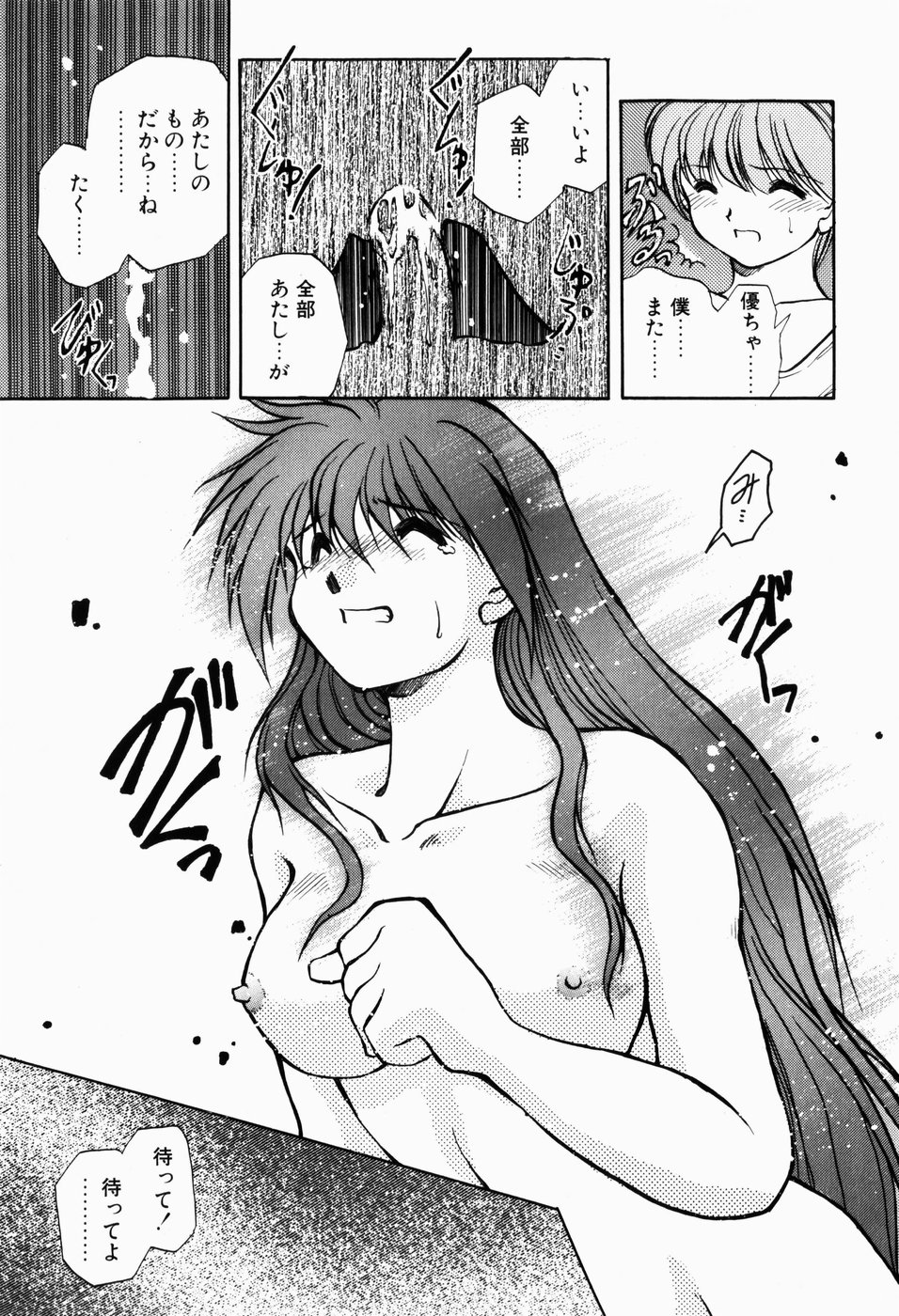 [秋葉凪樹] 檻の中から