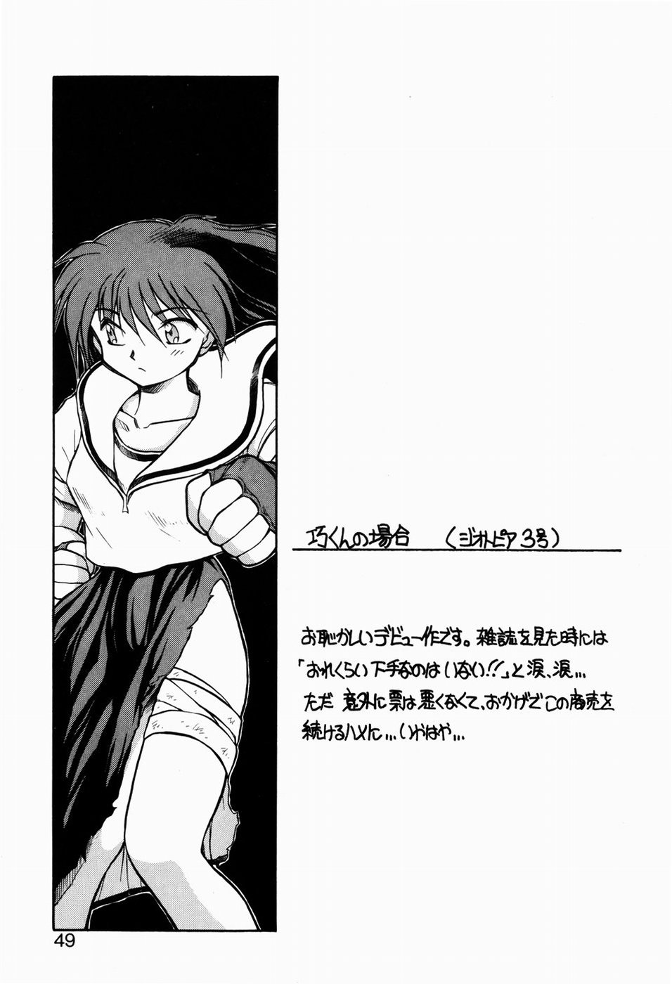 [秋葉凪樹] 檻の中から