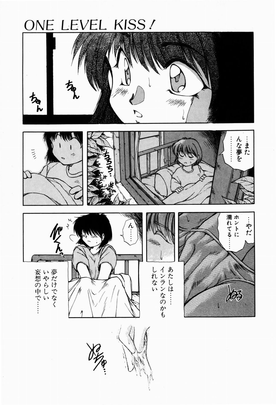 [秋葉凪樹] 檻の中から