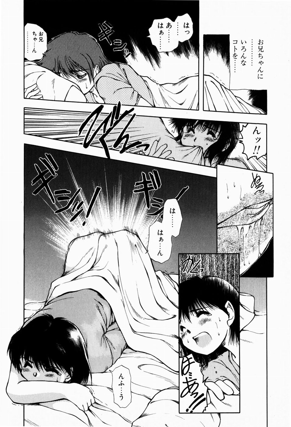 [秋葉凪樹] 檻の中から
