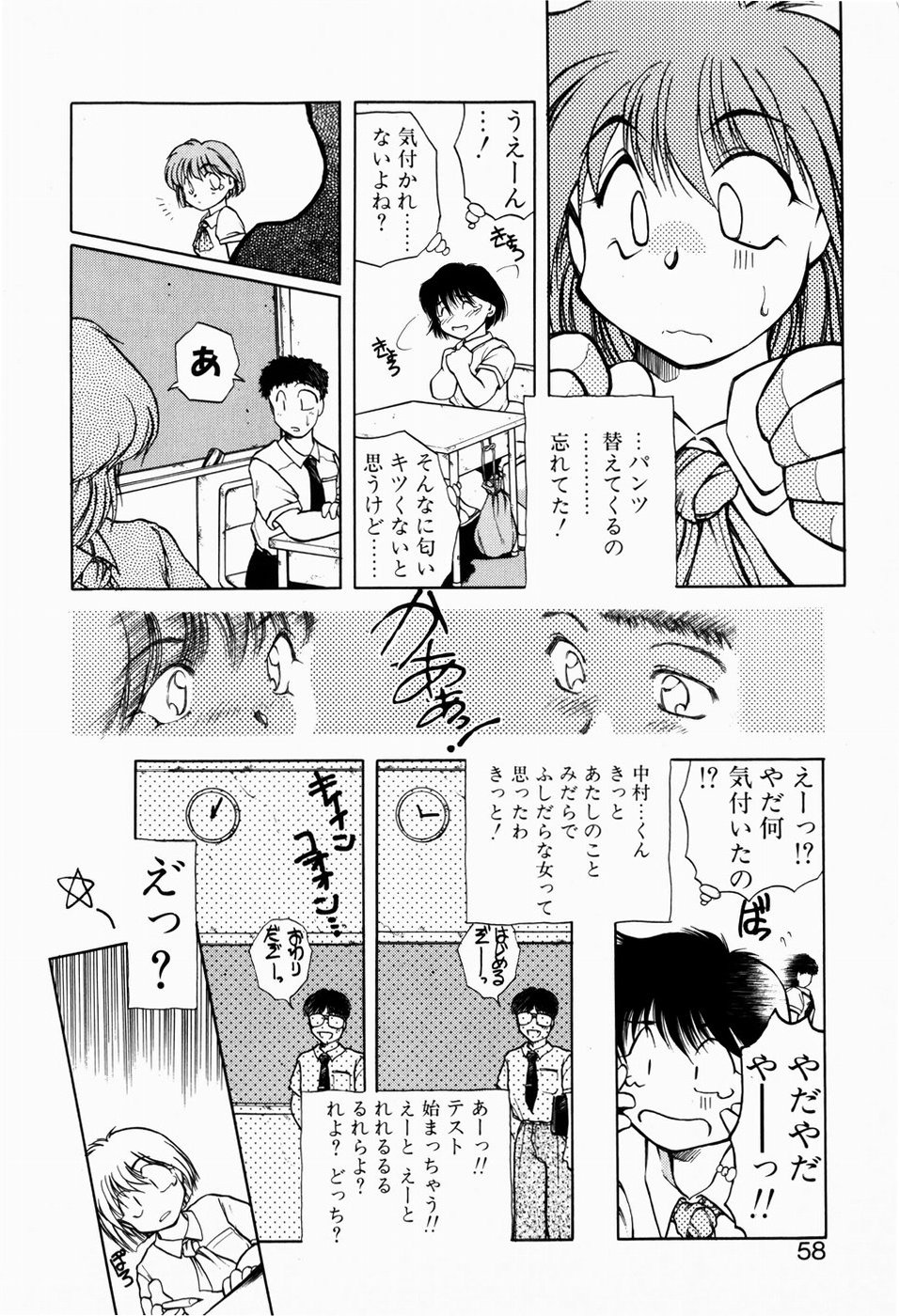 [秋葉凪樹] 檻の中から