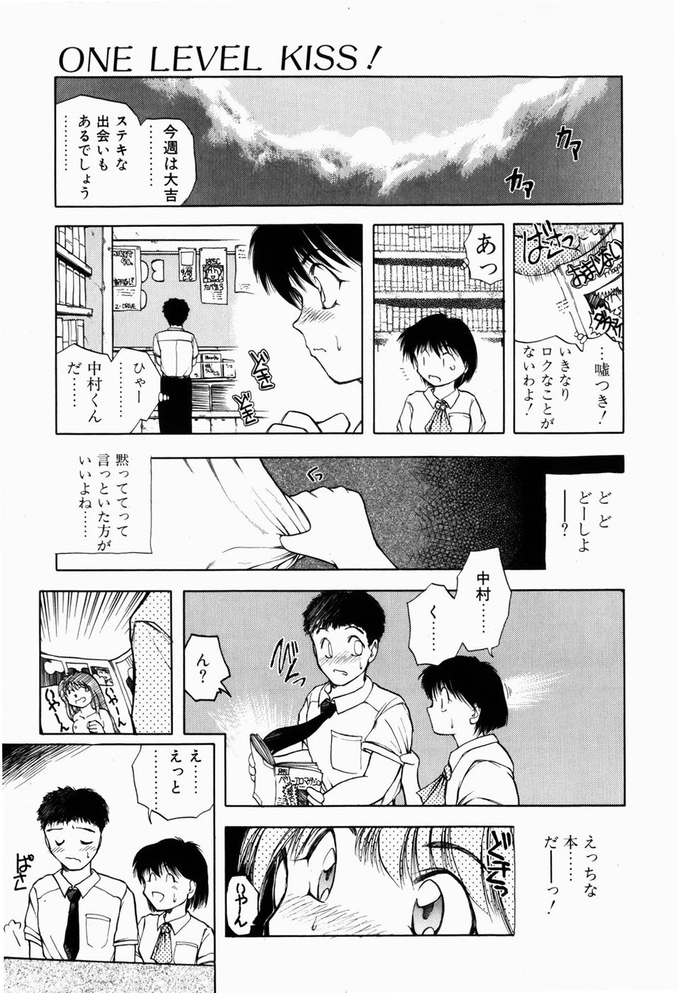 [秋葉凪樹] 檻の中から