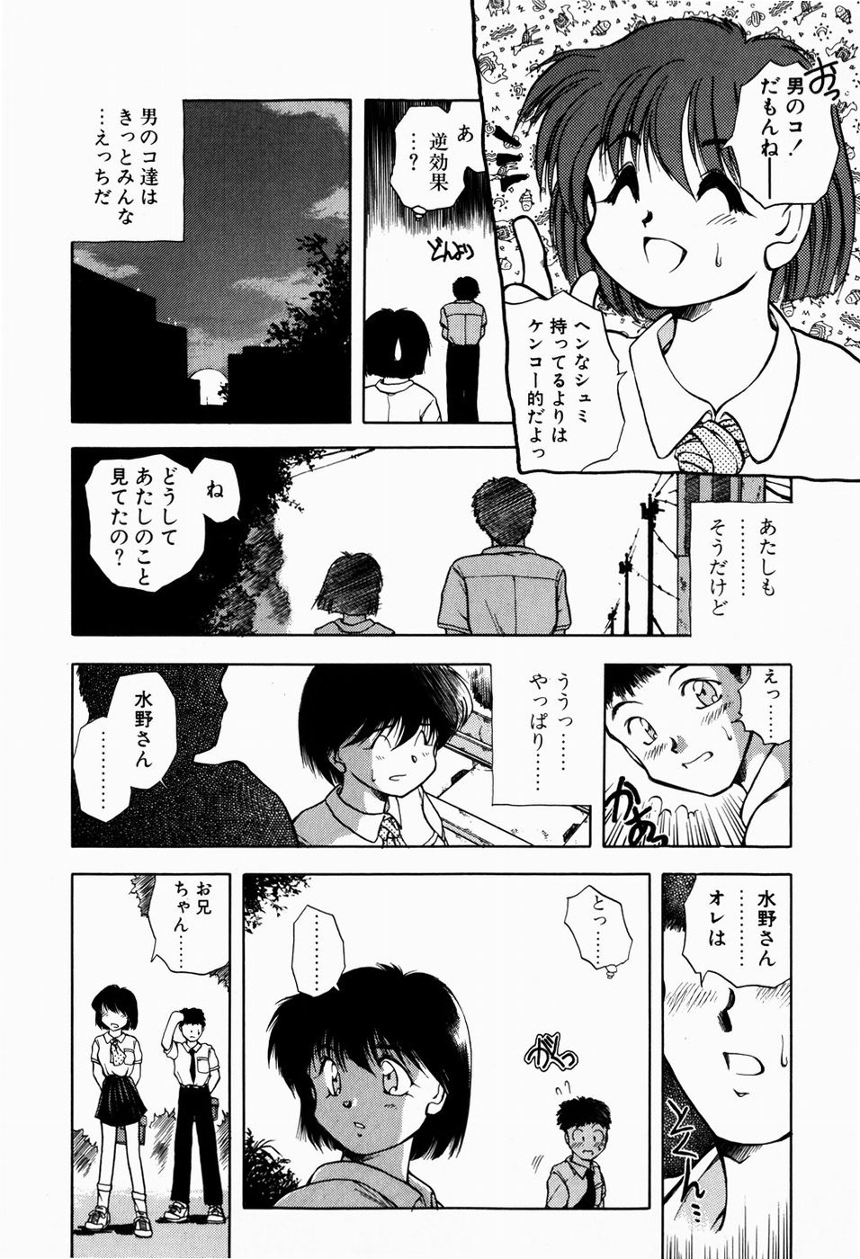 [秋葉凪樹] 檻の中から