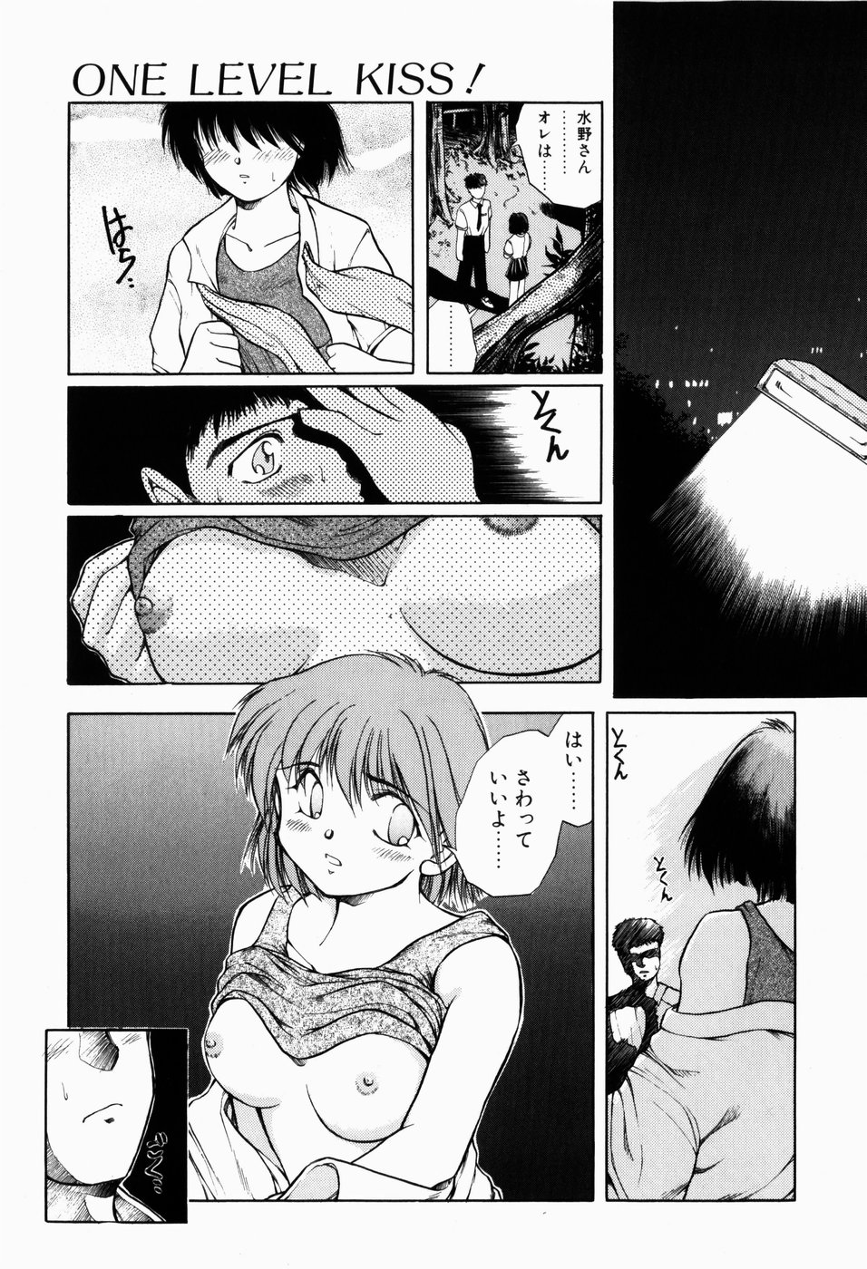[秋葉凪樹] 檻の中から