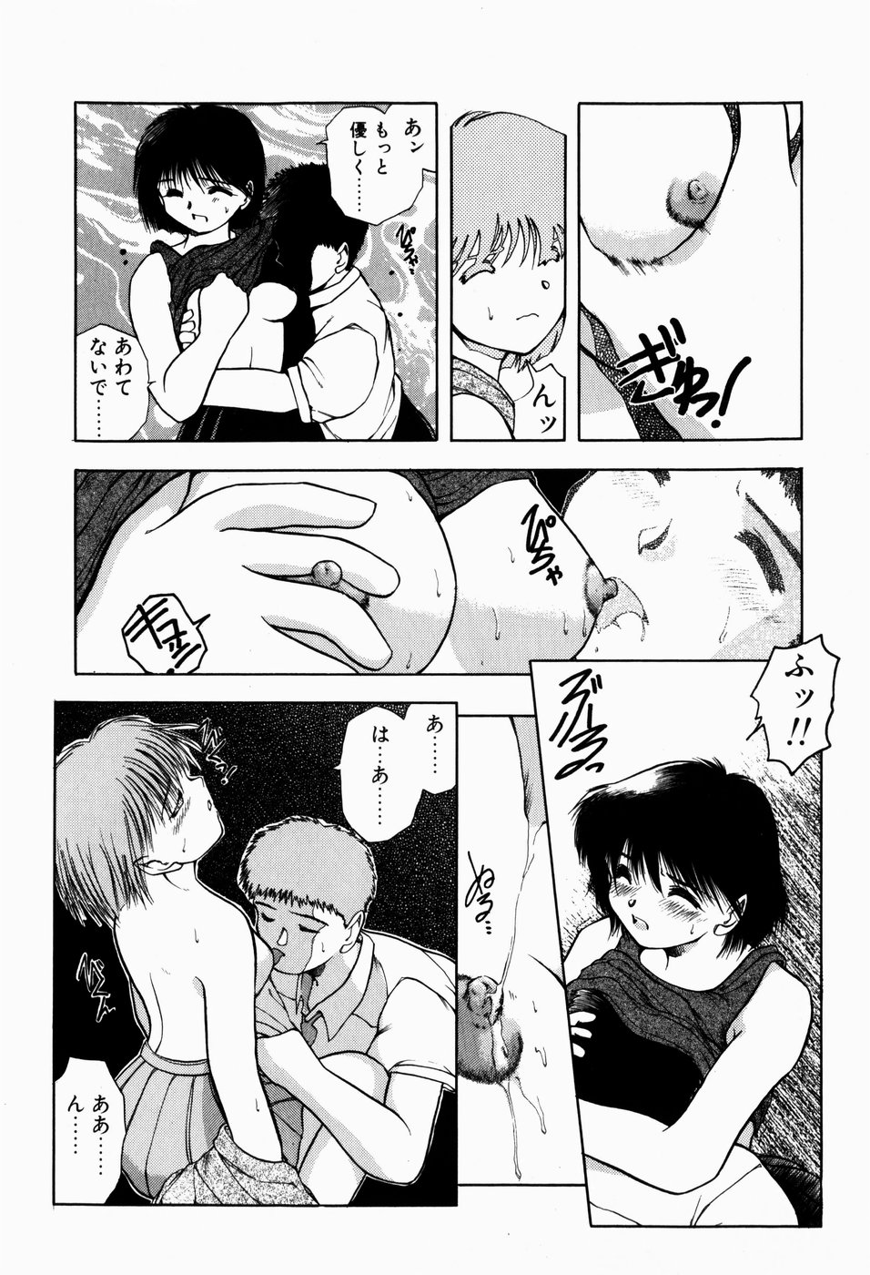 [秋葉凪樹] 檻の中から