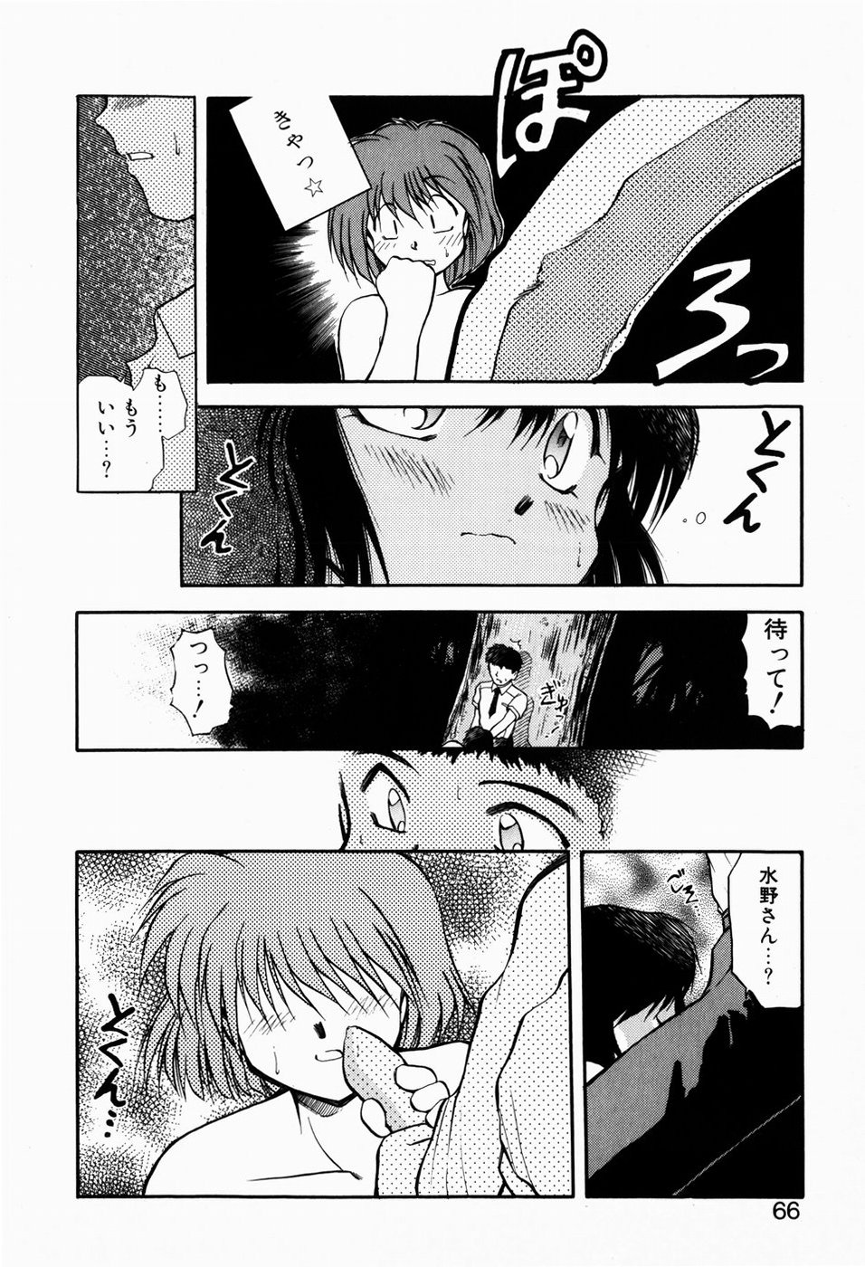 [秋葉凪樹] 檻の中から