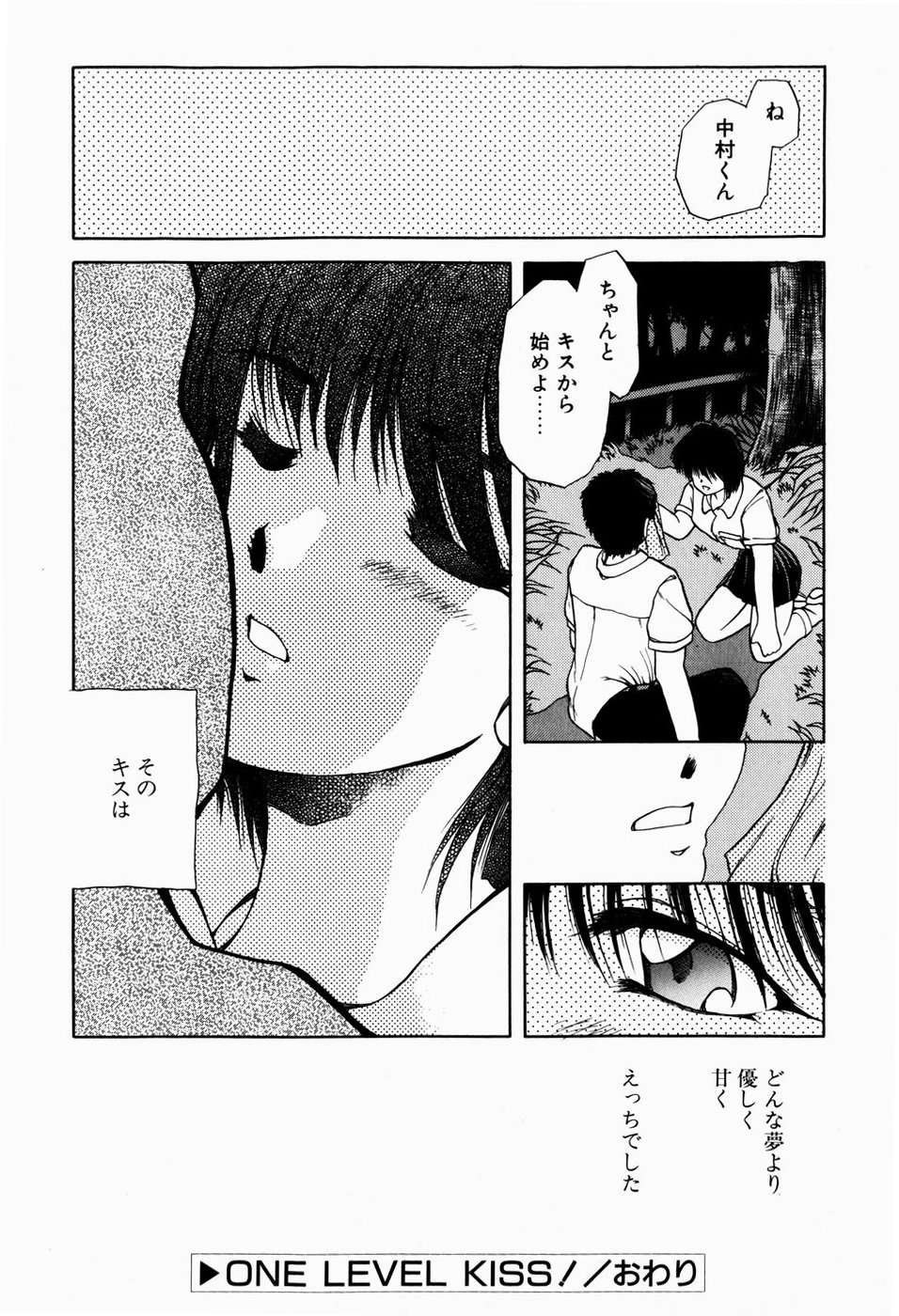 [秋葉凪樹] 檻の中から