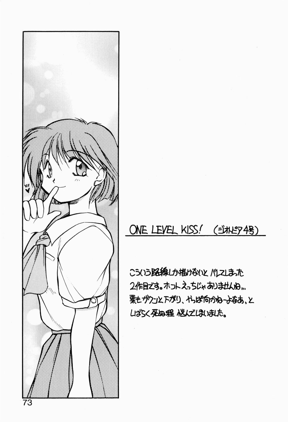 [秋葉凪樹] 檻の中から
