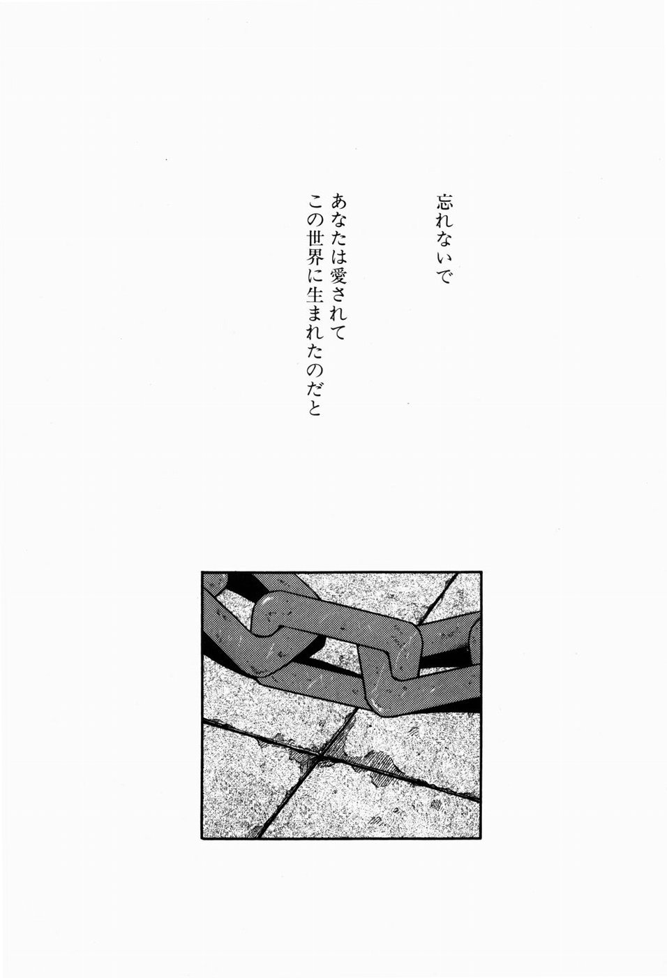 [秋葉凪樹] 檻の中から