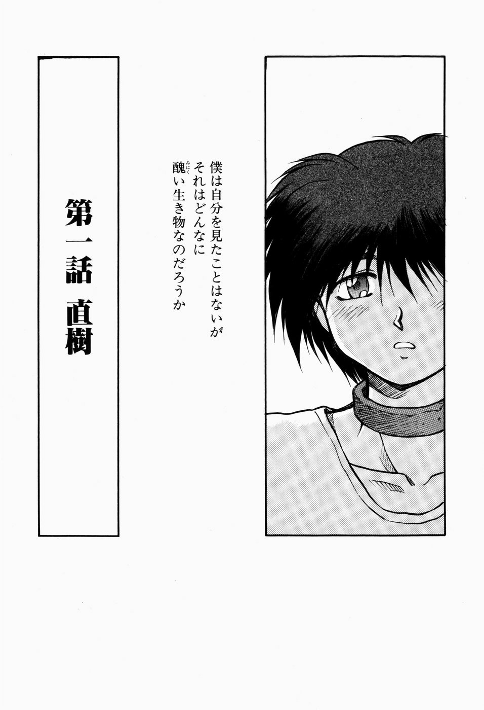 [秋葉凪樹] 檻の中から
