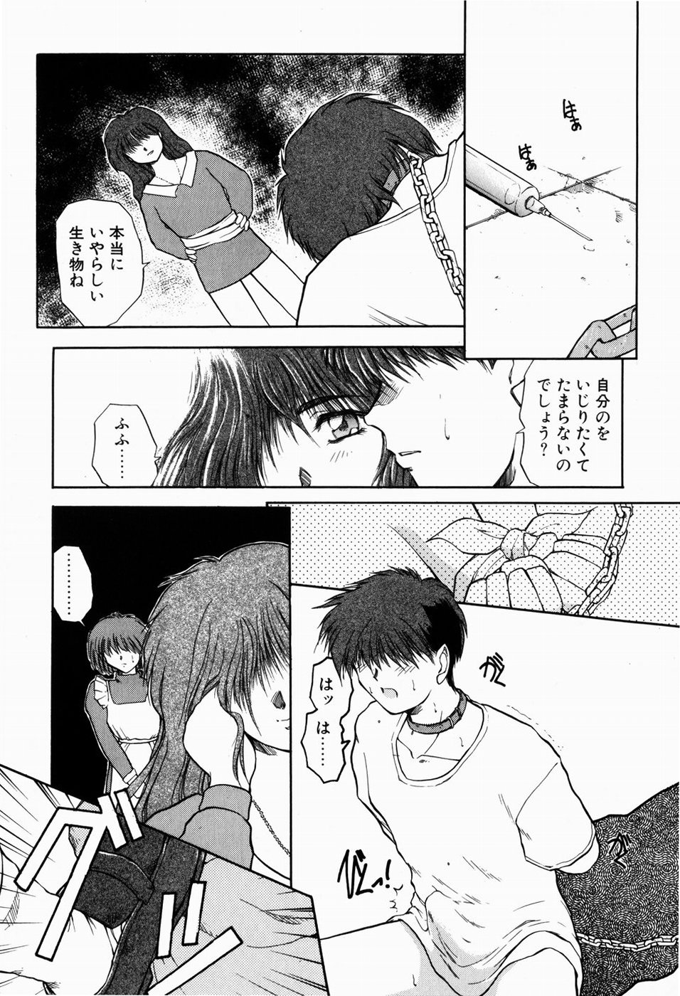 [秋葉凪樹] 檻の中から