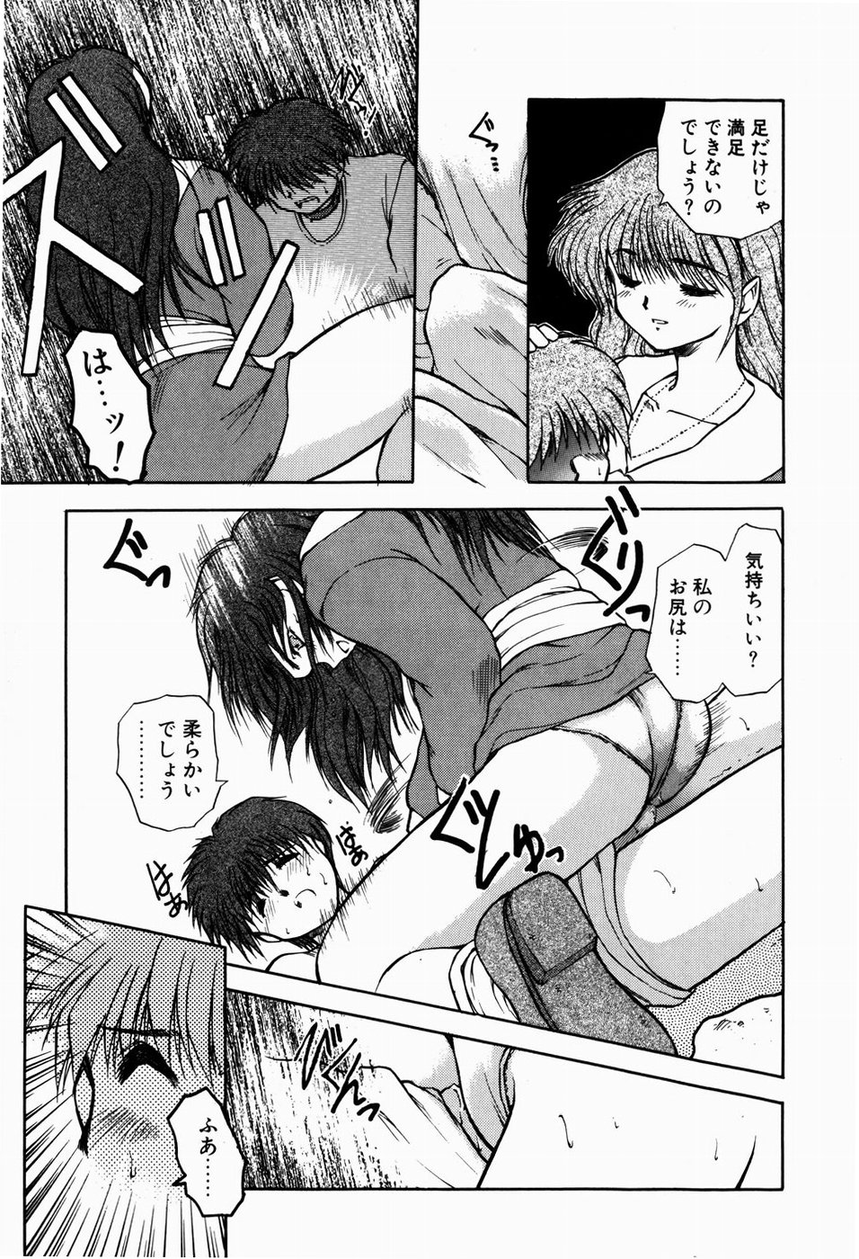 [秋葉凪樹] 檻の中から