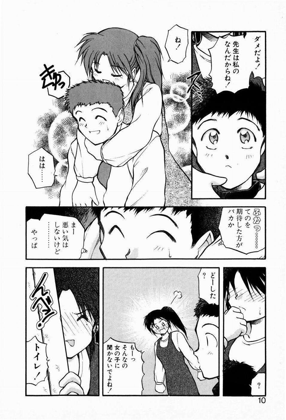 [秋葉凪樹] 檻の中から